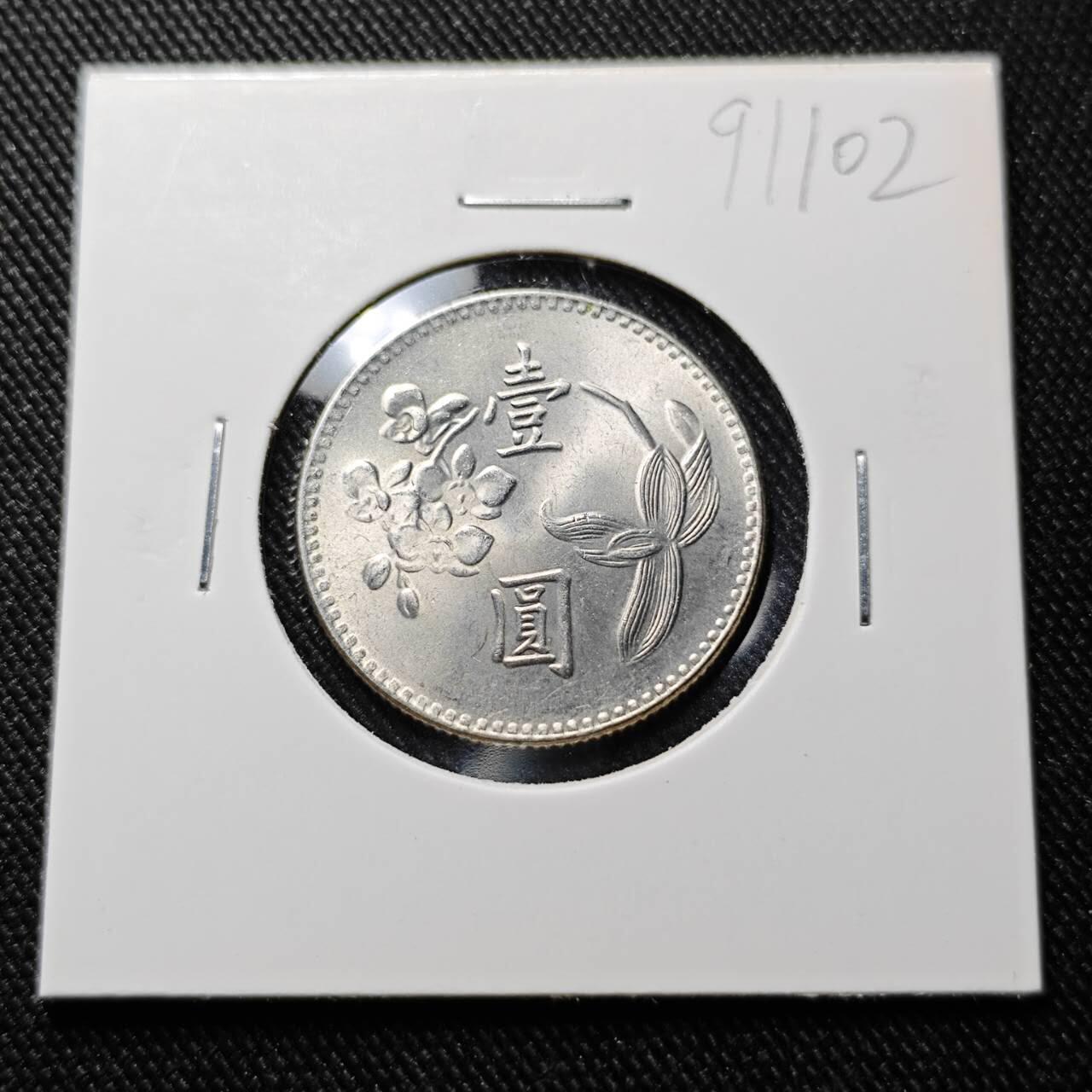 KK钱币收藏小铺  第391期  2月预留时间 周末发货  中国台湾省兰花一元好品