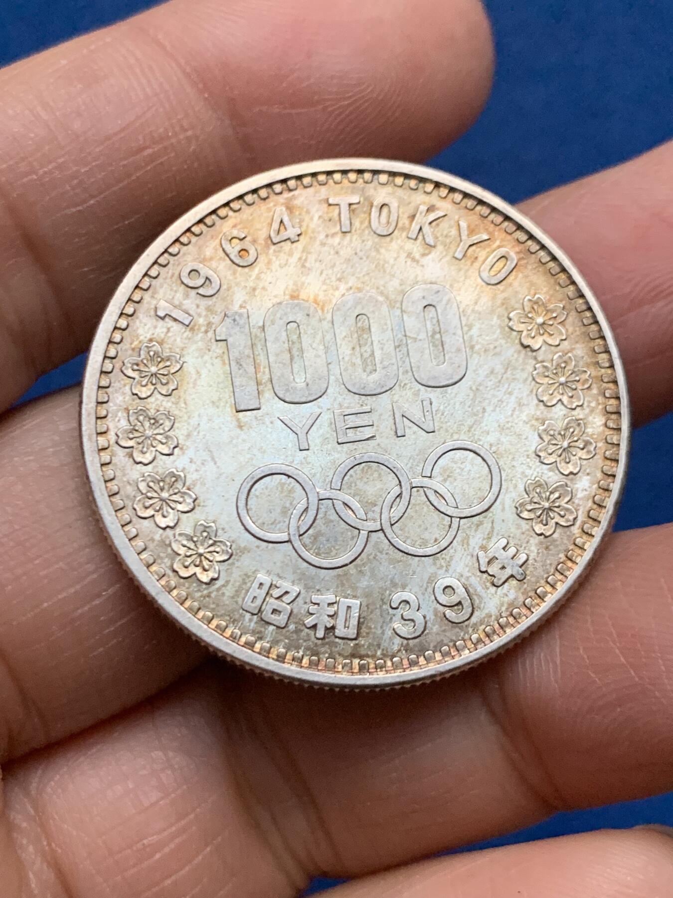 《竞宝斋》第463-465场 周日，周一，周二，3场连拍 （全场包邮）欢迎送拍 日本1964年东京奥运会一圆银币 UNC双面淡彩包浆 20克