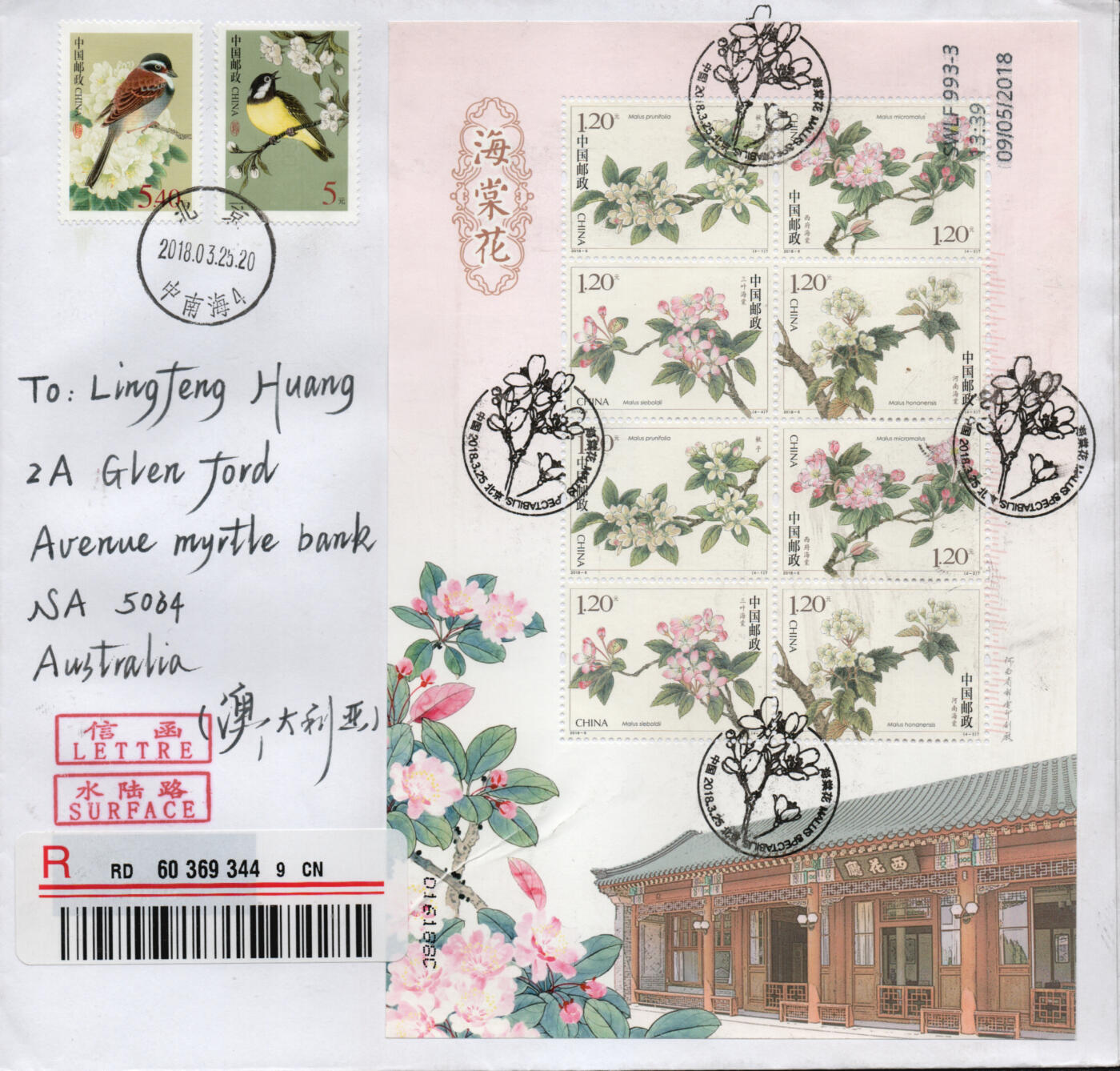 2026年02月14日19:30海外、大陆、澳门、香港邮政精品首日实寄封拍卖专场