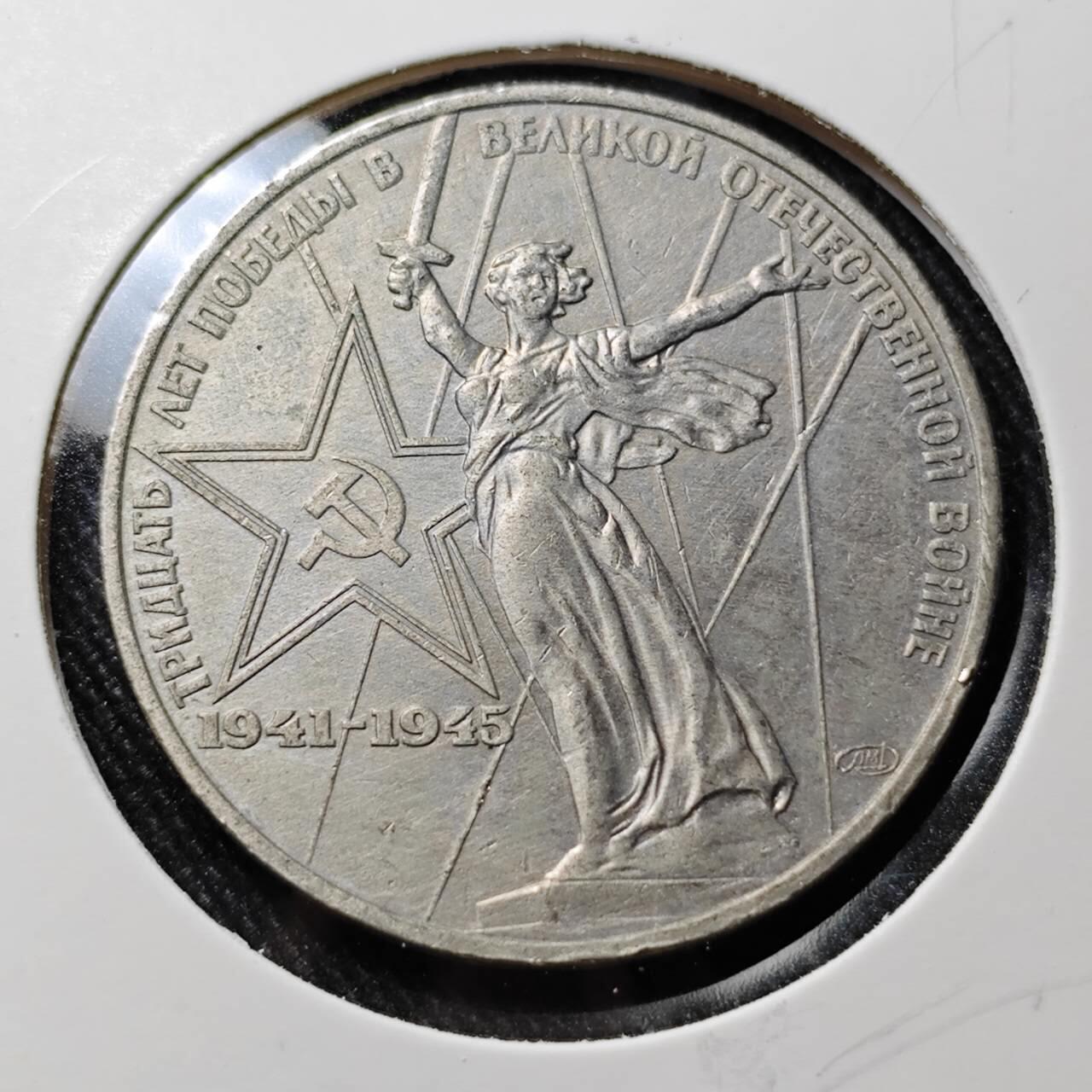 KK钱币收藏小铺  第391期  2月预留时间 周末发货  苏联1卢布纪念币 挥剑女神