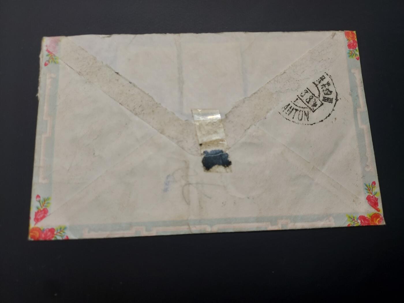 博彦收藏 TM  2月7日 8点邮票专场 全场包邮 西安寄西德信件一件，封背没有封舌