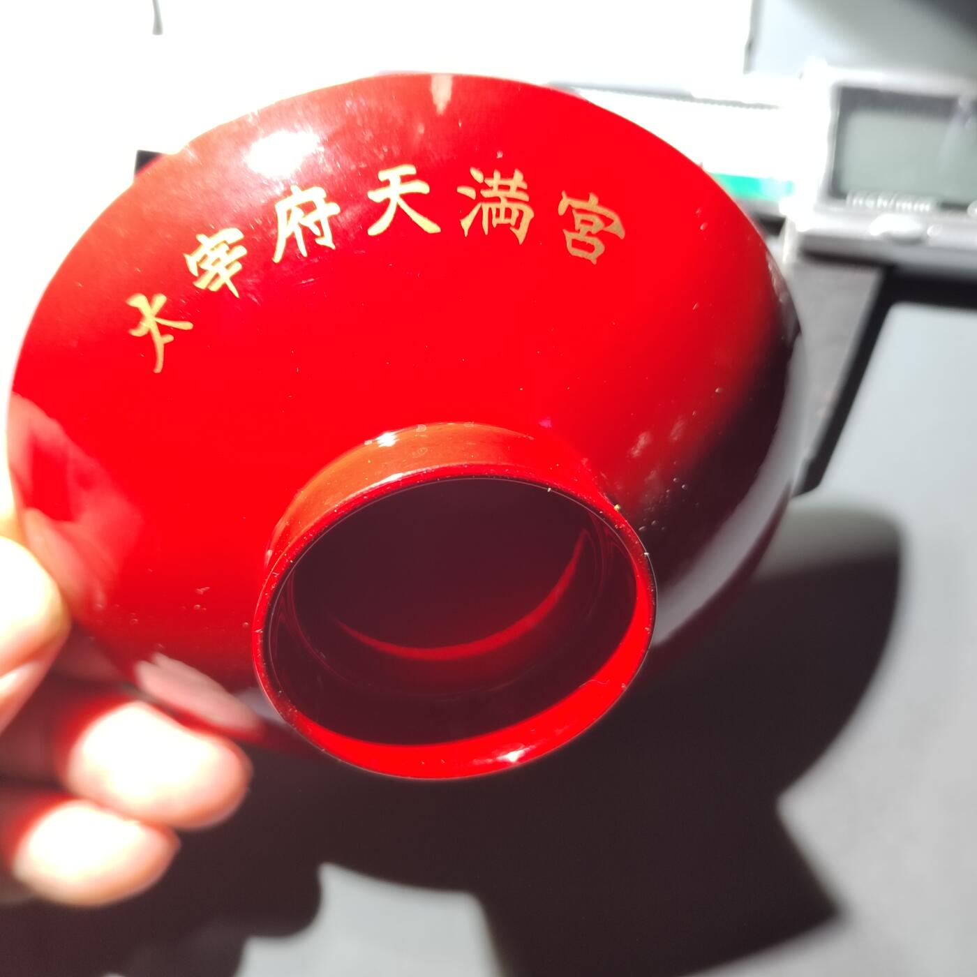 PCAI钱币  1-745  铜奖章纪念章专场 日本漆碗