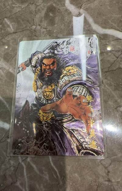 阳大大卡牌拍卖第97期（持续收拍品，周六晚上九点截拍，进群福利早知道） - 【粗闪】琅琊卡藏  十二御极 张飞