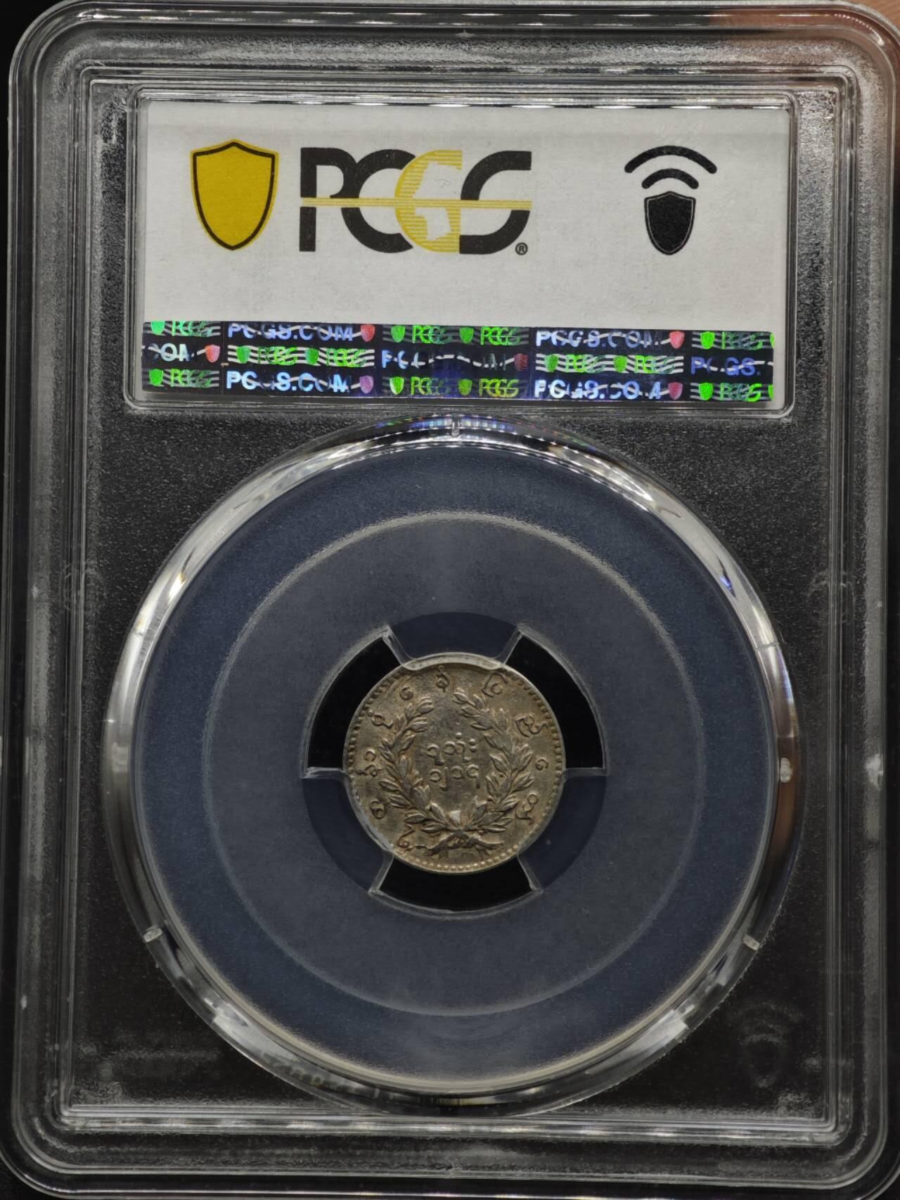 【淘币小摊】实时拍第八百六十一拍   银币套币场   满百包邮可预留二周 每周一统一发货   缅甸1852年1MU孔雀银币 PCGS AU50