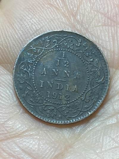 2026年第十七场(总第一百八十六场）外国好品散币场(免佣金) - 英属印度1912年1/12安娜(乔治五世早期，c版加尔各答造)