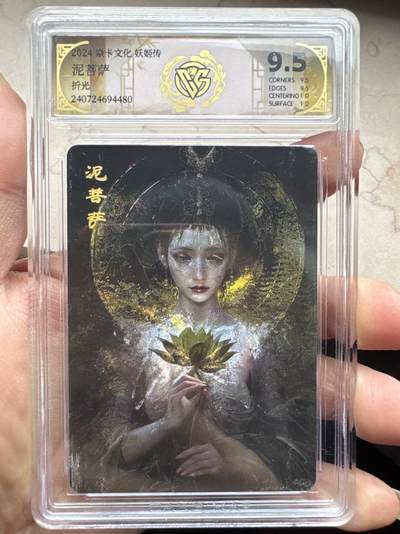 月落卡牌之特卡第7期—新年跨年专场（祝大家新年快乐，恭喜发财！） - 刷子ST_Brush  泥菩萨   粗闪评级特卡