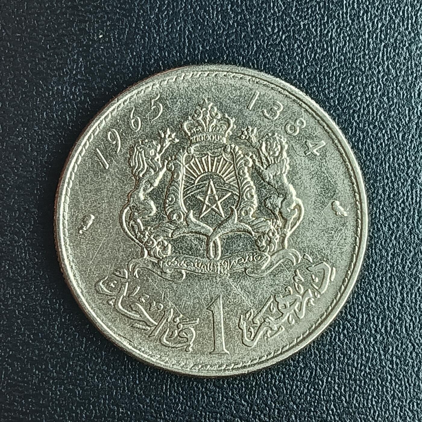 逸泉钱币2026第十二组世界钱币专场春节千件大拍A1614～2574 1709 摩洛哥1迪拉姆