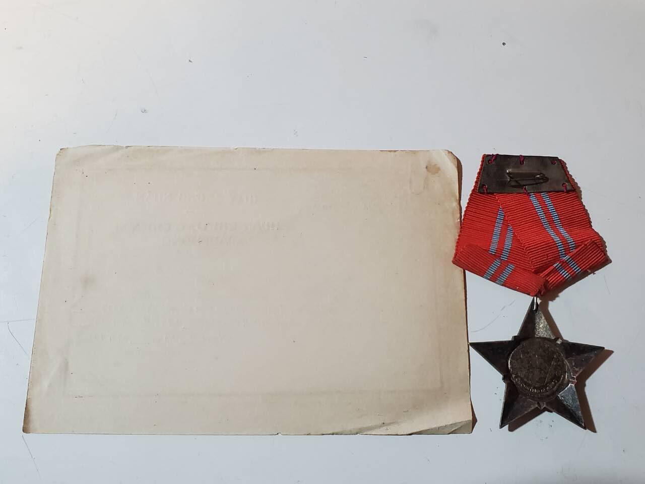 韵星假日军品类拍卖第三十九期暨默多克中校夫妇专场 -- Rimey Holidays Militaria Auction 39 & The Modoks Collection  越南南方共和国（越共）越战战时二级解放战士勋章 早期白铜版本  非常厚重 漆面未掉 实发白铜稀有 非后期铝制作 