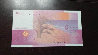 【新年十二拍】世界钱币～微拍第233期暨2026年第12期  多款老库存低价起拍 - 2006年科摩罗5000 全新绝品无4尾号072