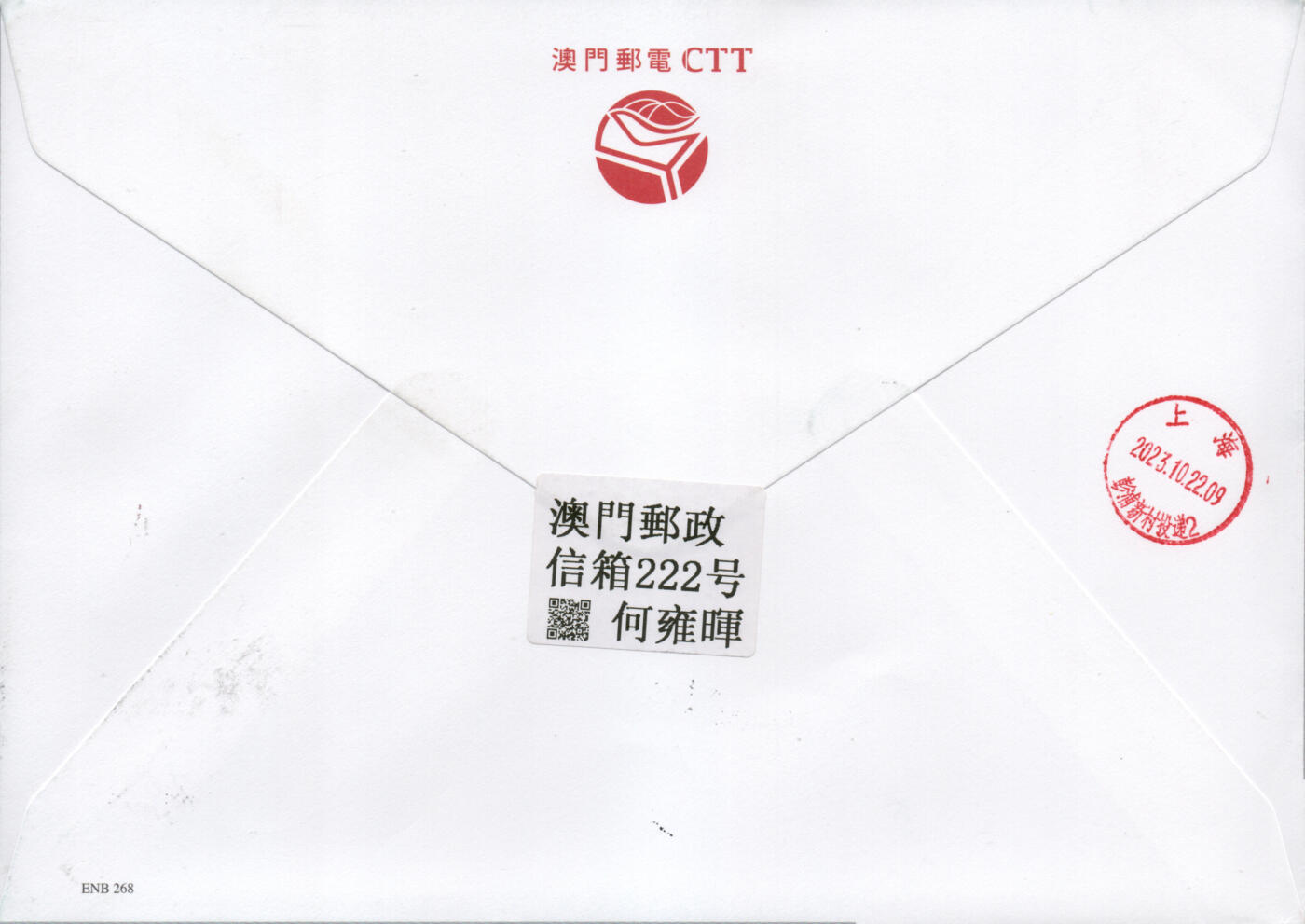 2026年02月14日19:30海外、大陆、澳门、香港邮政精品首日实寄封拍卖专场