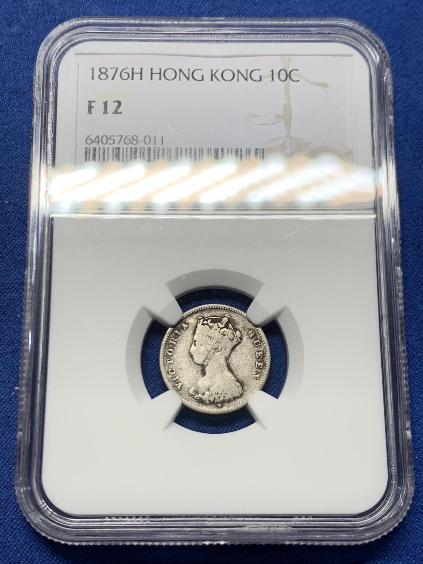 《竞宝斋》第463-465场 周日，周一，周二，3场连拍 （全场包邮）欢迎送拍 NGC F12 香港 1876H年 维多利亚 一毫 银币 人像清晰 自然包浆