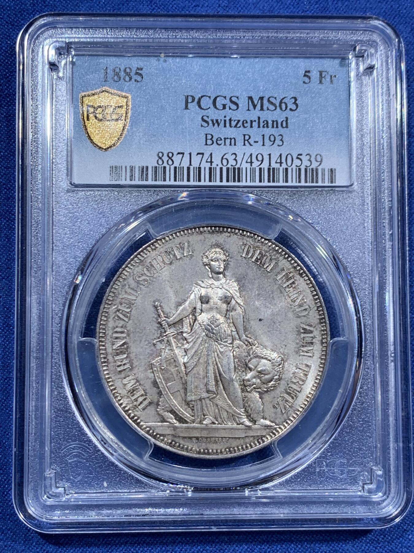 《竞宝斋》第463-465场 周日，周一，周二，3场连拍 （全场包邮）欢迎送拍 PCGS MS63 瑞士 1885年 伯尔尼射击节5法郎银币 MS63已属优质状态 具明显性价比与上升空间