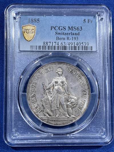 《竞宝斋》第463-465场 周日，周一，周二，3场连拍 （全场包邮）欢迎送拍 - PCGS MS63 瑞士 1885年 伯尔尼射击节5法郎银币 MS63已属优质状态 具明显性价比与上升空间