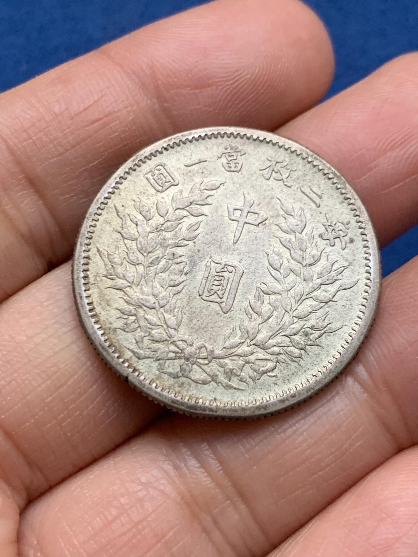 《竞宝斋》第463-465场 周日，周一，周二，3场连拍 （全场包邮）欢迎送拍 三枚一组 真银假币，船洋造总大头中圆，表面测试：造总约790银，其他两枚约925银，总重66.3克