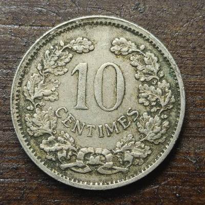 【铜匠收藏】★第143★散币专场 不寄存，30包邮。不满30元，支付5元运费。《接受代拍 代送NGC评级》 - 20【无寄存】卢森堡 1901年 10分 镍币