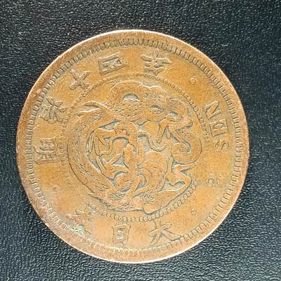 逸泉钱币2026第十八场世界各国散币纪念币AF1633-2572 1654 日本明治十四年二钱