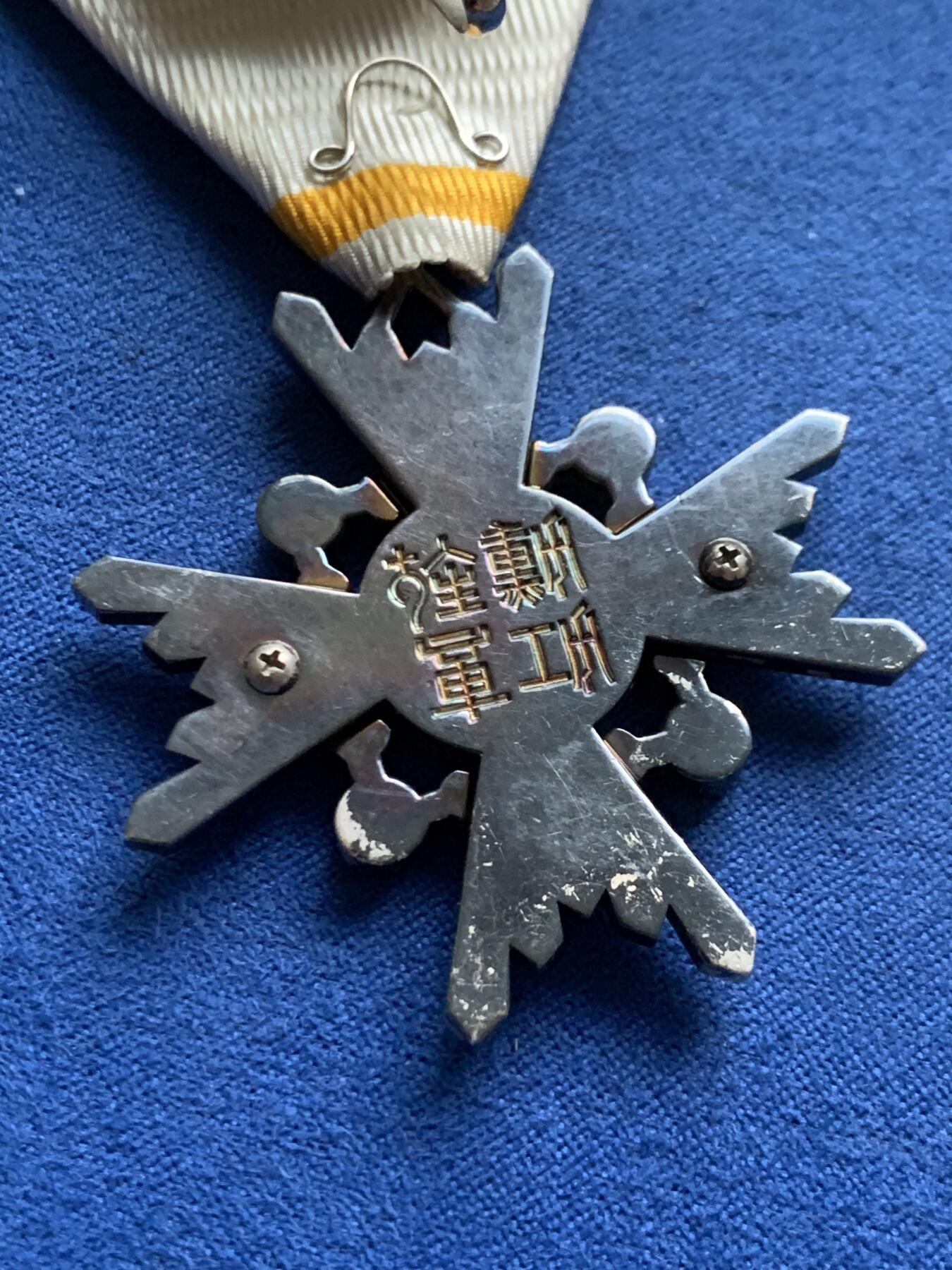 《竞宝斋》第463-465场 周日，周一，周二，3场连拍 （全场包邮）欢迎送拍 日本五等瑞宝章 镀金不错 银质 27.7g