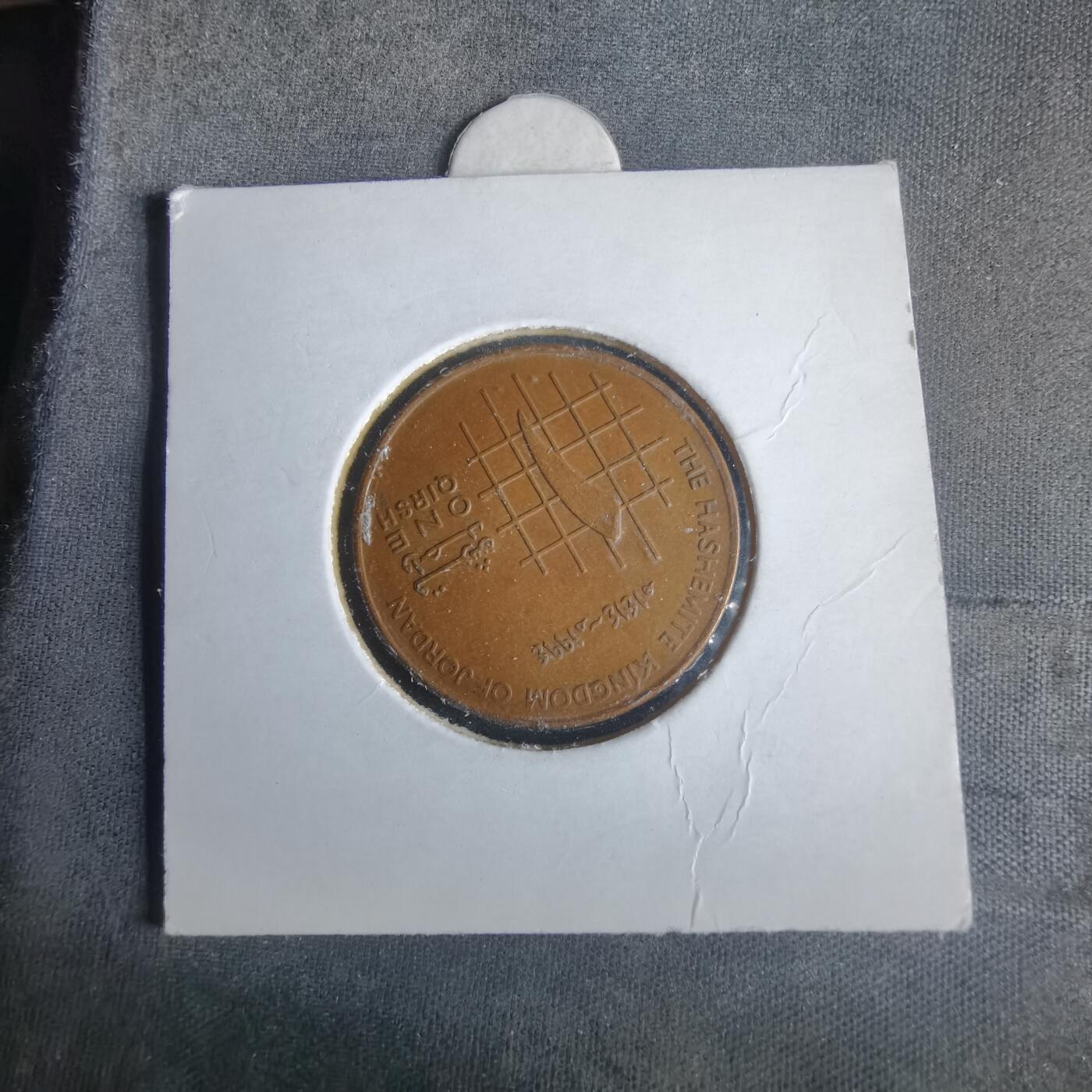 沼泽如烟--第981场 约旦