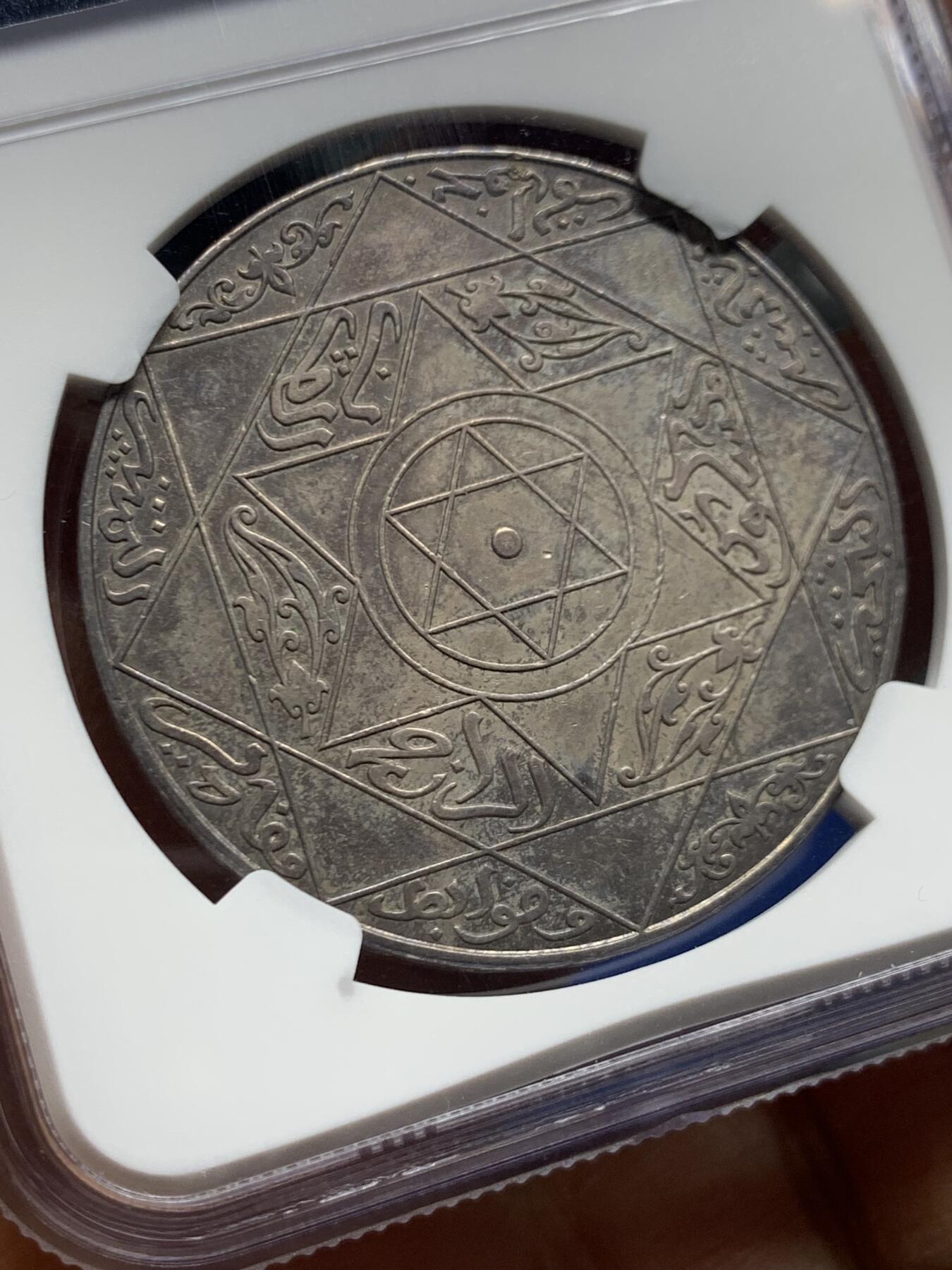 《竞宝斋》第463-465场 周日，周一，周二，3场连拍 （全场包邮）欢迎送拍 NGC UNC 摩洛哥 AH1313（1896）阿卜杜勒阿齐兹 10迪拉姆大银币少见柏林版 原味包浆 非常少见的品种