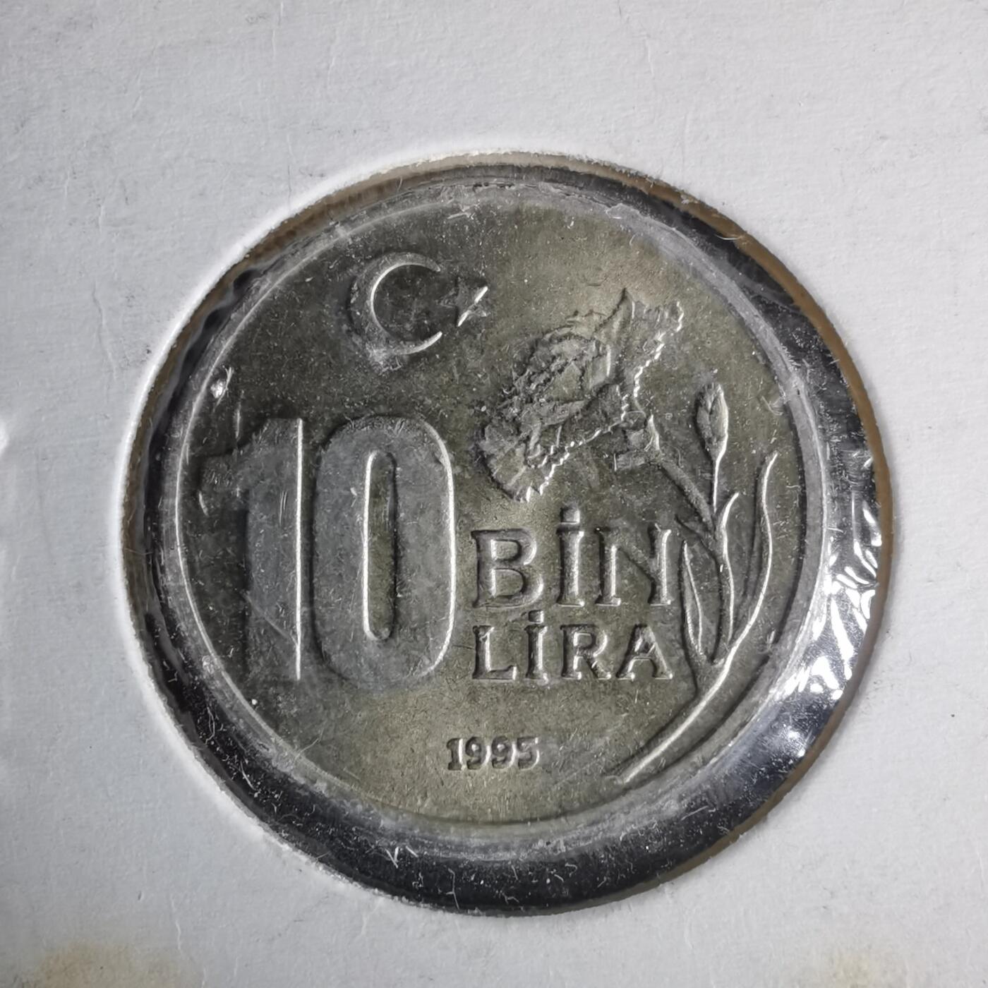 沼泽如烟--第981场 土耳其1995年1万里拉