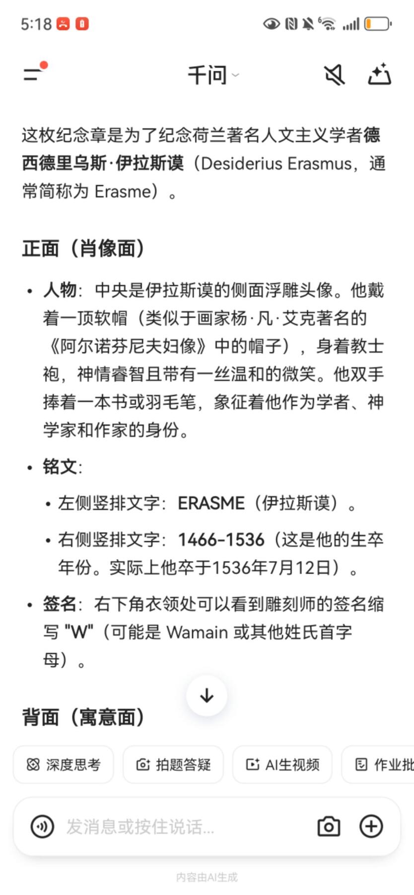 铜章专场 荷兰铜章，直径6cm