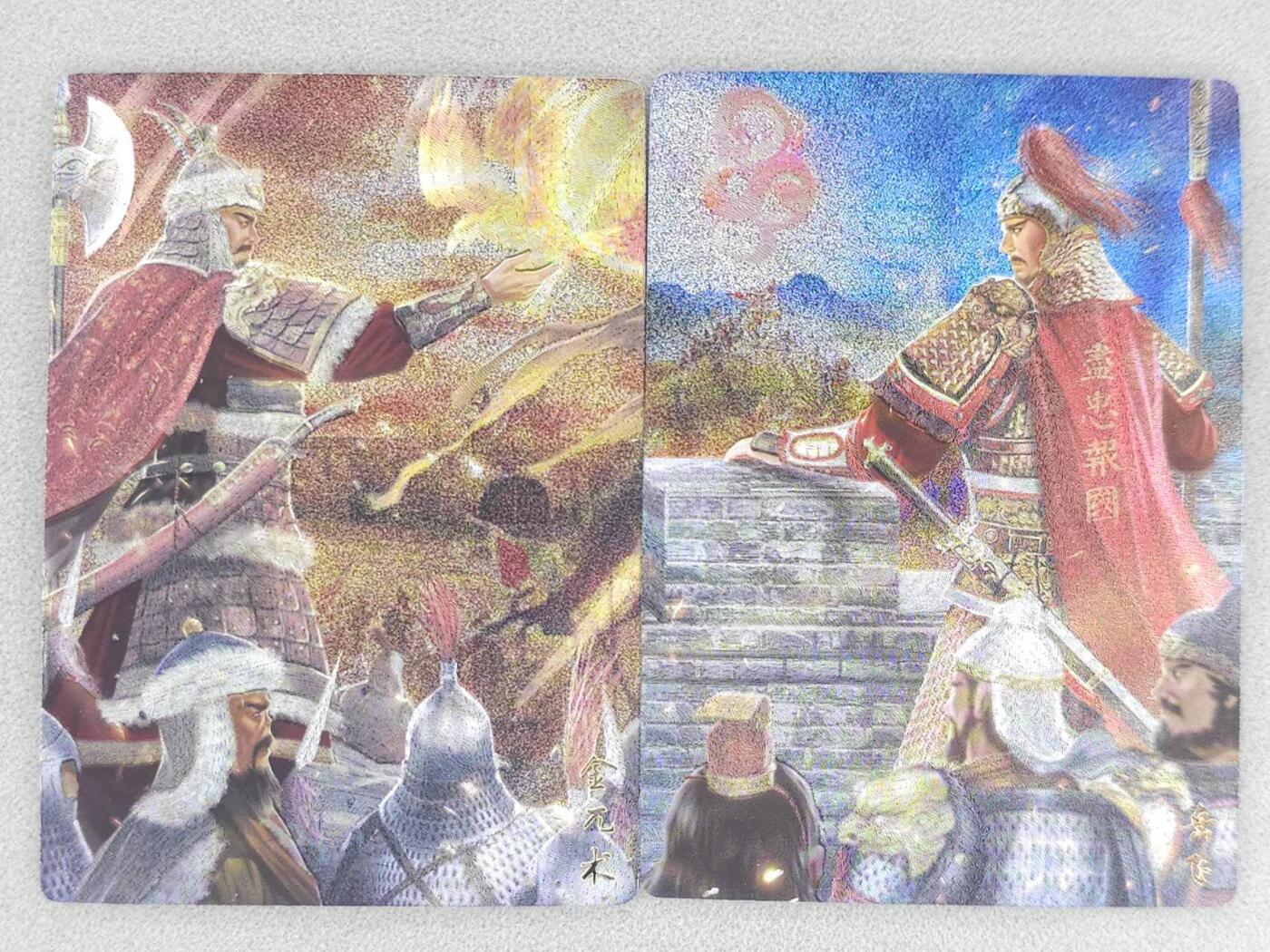 买就送PR！！龙虎卡牌-七六场（满200元包邮，无佣金，每周六结拍，欢迎送拍） 粗闪2张 苍海承风满江红 白羽-岳飞&金兀术