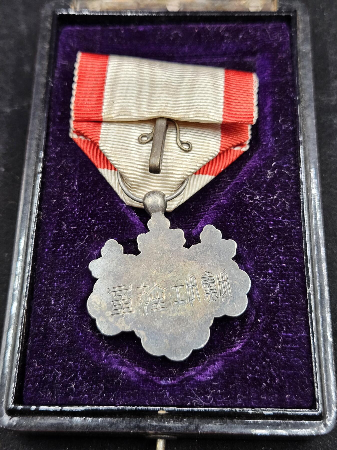 0元起拍勋章 第331期 咸鱼国勋章拍卖专场 2月4日（周三）下午6：00开始