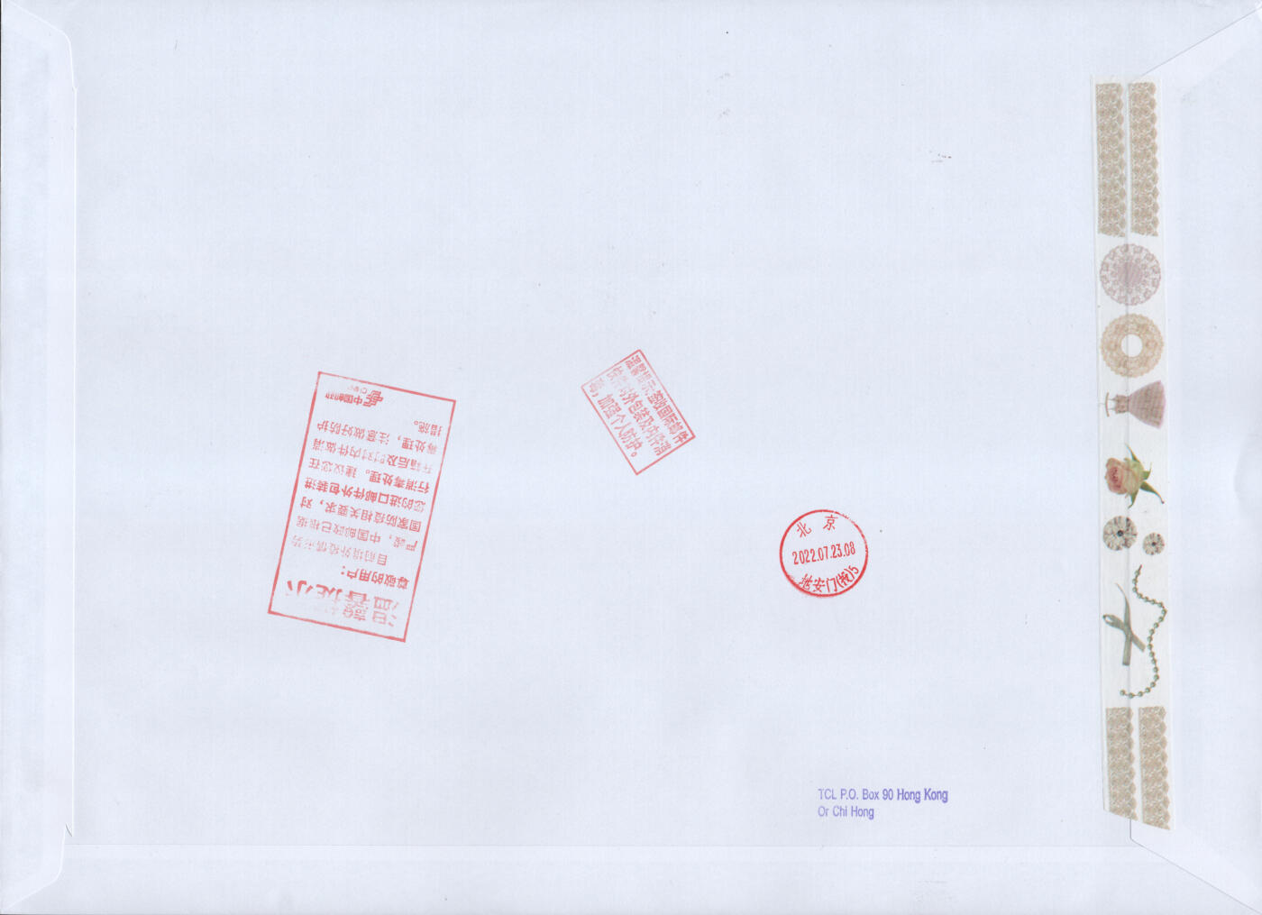 2026年02月07日19:30海外、大陆、澳门、香港邮政精品首日实寄封拍卖专场 2022香港《香港故宫文化博物馆》自然封首日实寄封