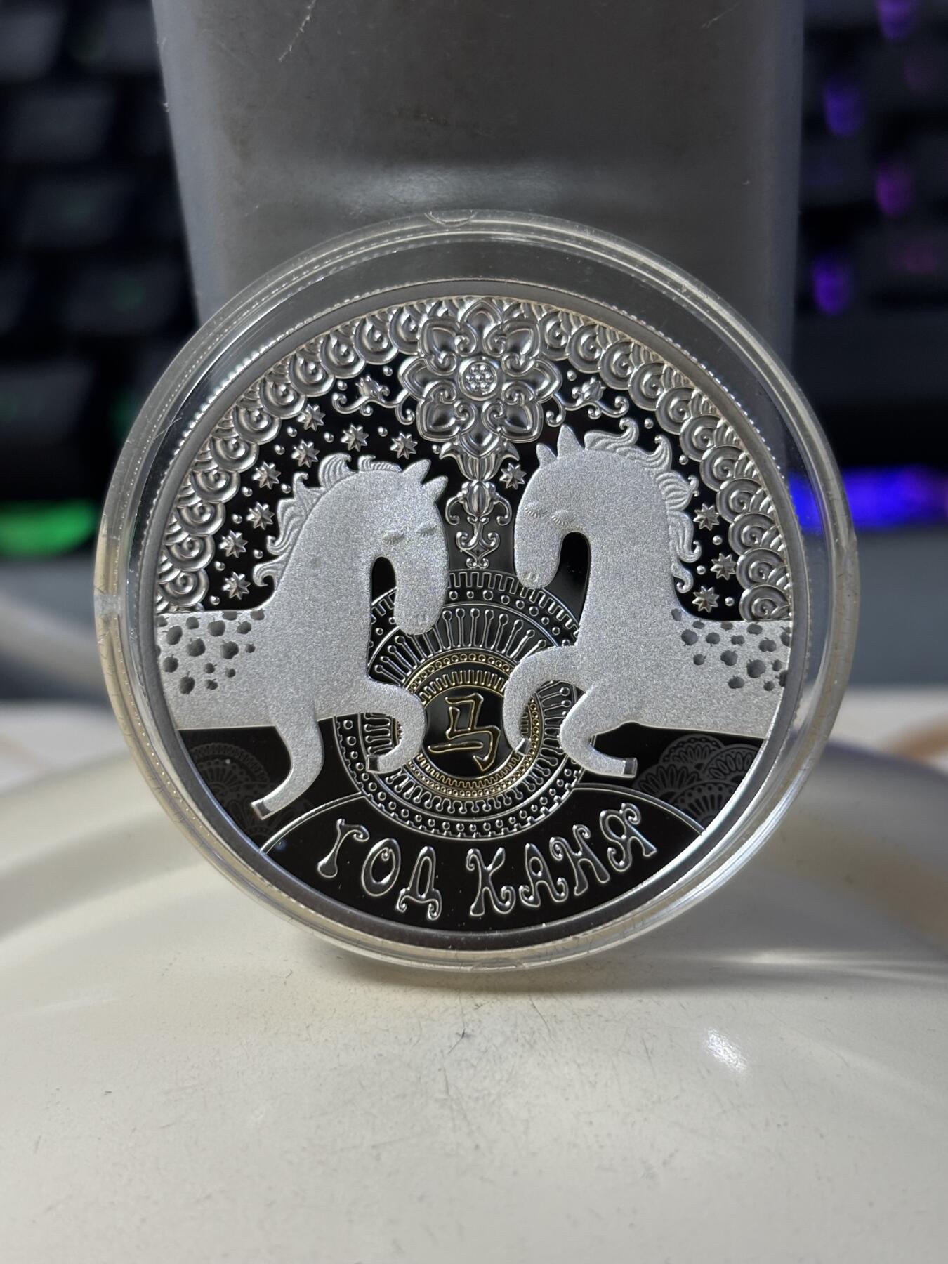 第190期拍卖 白俄罗斯2013年中国生肖系列马年镶嵌水晶1盎司镀金纪念银币，925银，