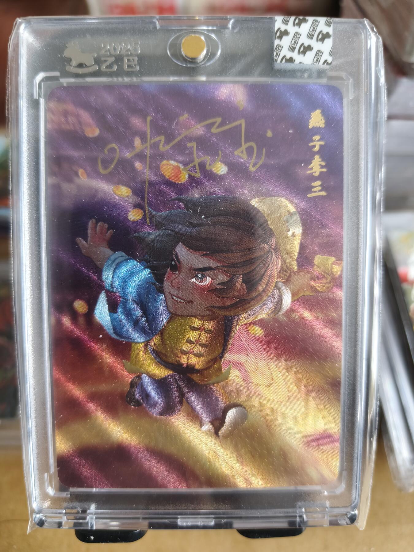 新人拍卖第一场，以后不间断更新各家卡牌！（本店满180包邮，周六截拍无佣金，欢迎送拍）