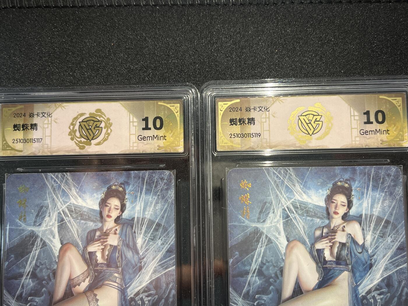 欢迎送拍、零成本上架，释放现金流，合理分配上拍卡品 【普卡一对】st刷子 蜘蛛精一对双服饰 10g 焱卡文化&特卡