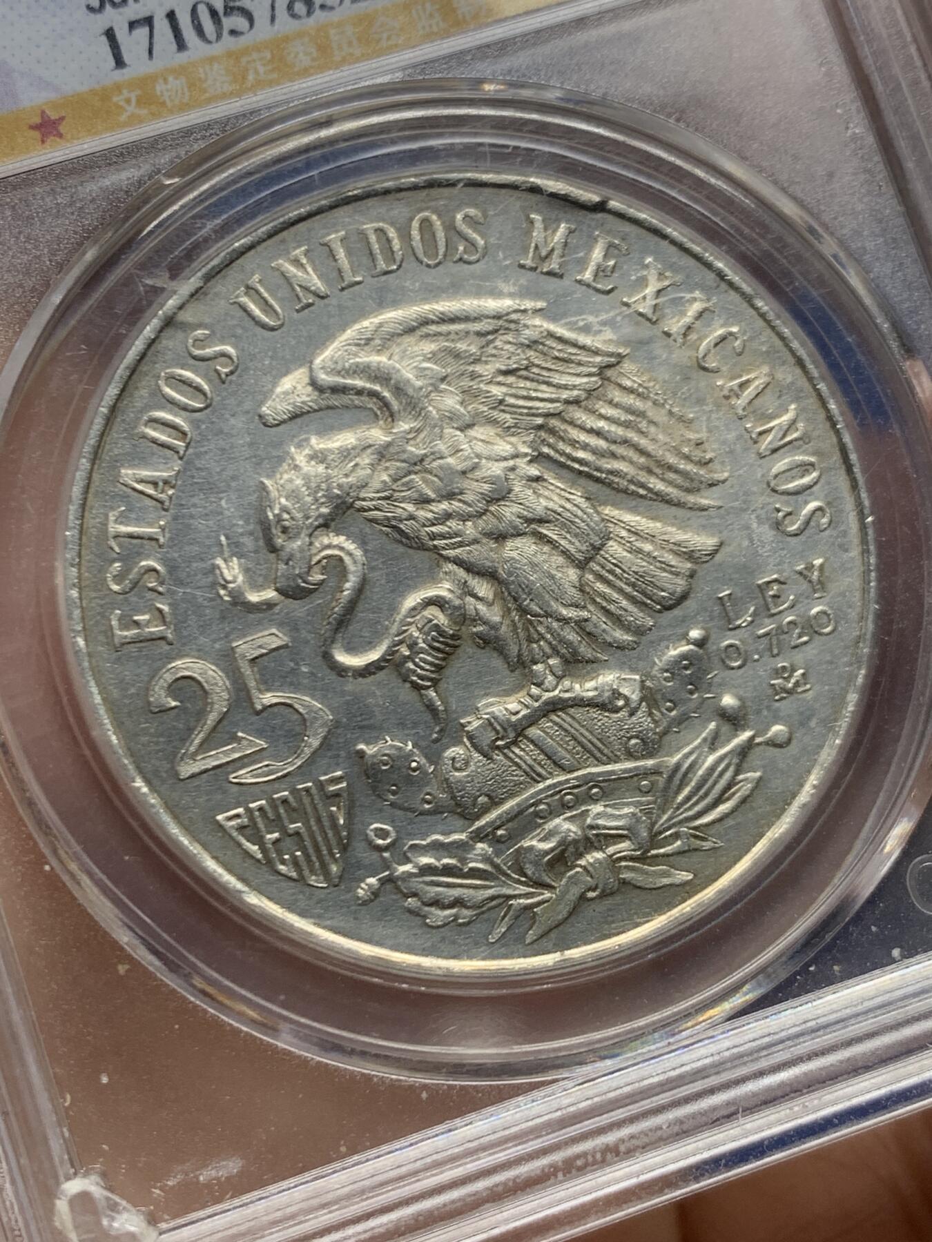 《竞宝斋》第463-465场 周日，周一，周二，3场连拍 （全场包邮）欢迎送拍 公博 MS62 墨西哥1968年奥运会纪念25比索鹰洋银币