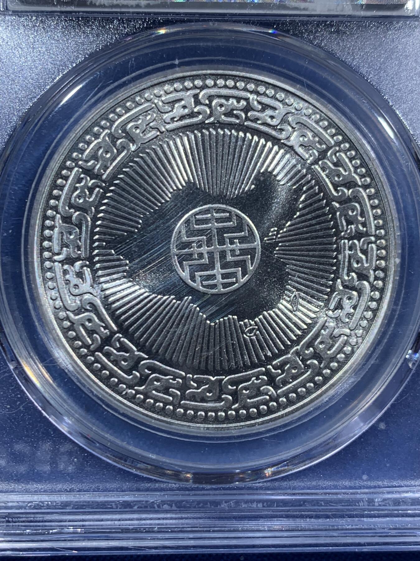 《竞宝斋》第463-465场 周日，周一，周二，3场连拍 （全场包邮）欢迎送拍 公博 MS68 台湾省1986年蒋公百年诞辰银章