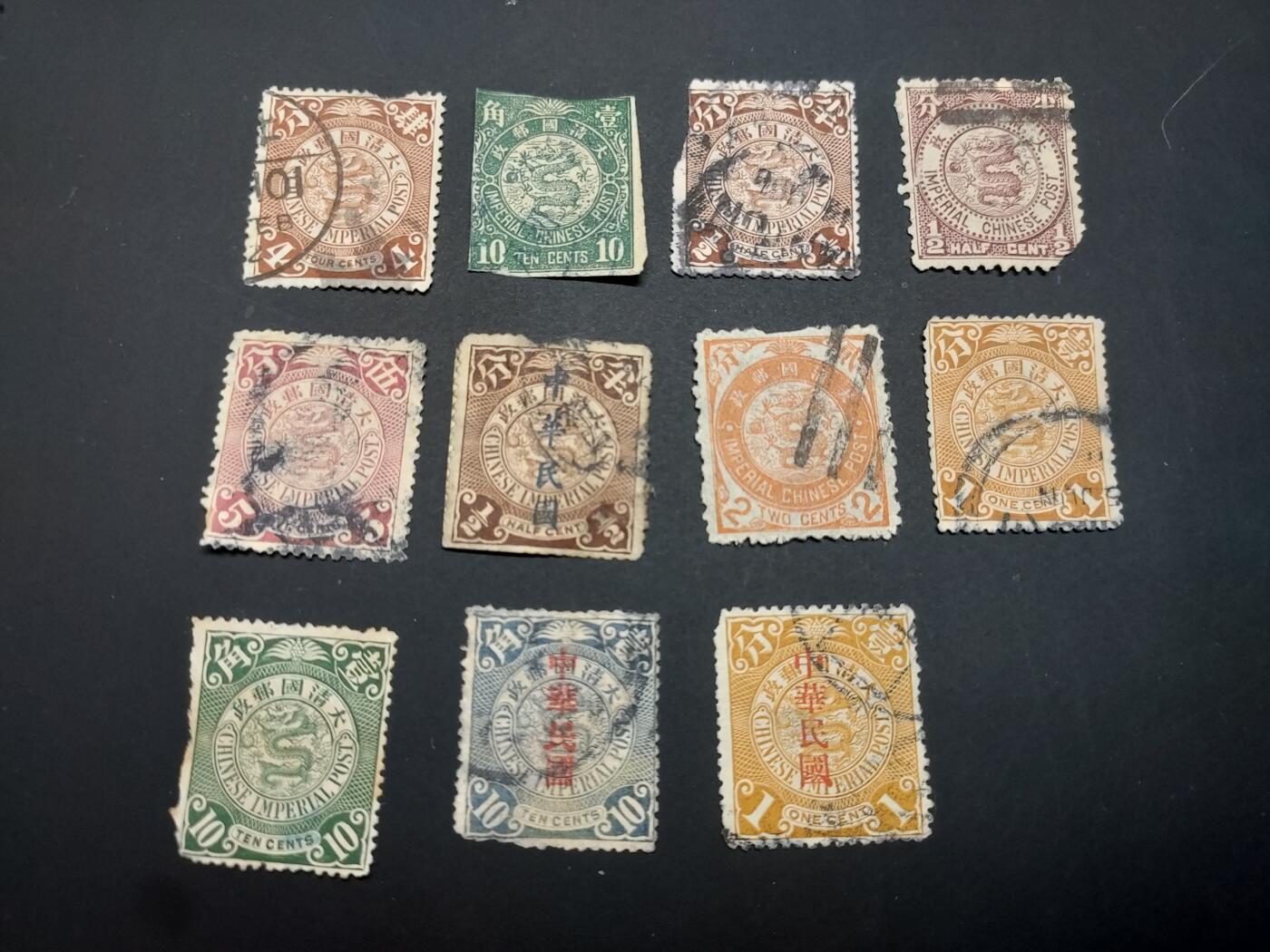 博彦收藏 TM  2月7日 8点邮票专场 全场包邮 大清蟠龙旧票11枚，均有破损