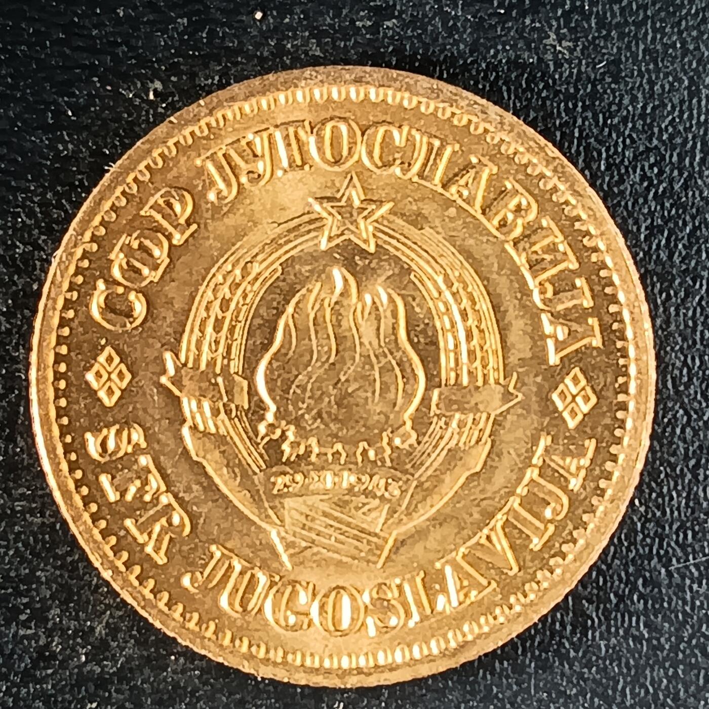 逸泉钱币2026第十二组世界钱币专场春节千件大拍A1614～2574 1633 南斯拉夫20帕拉铜币