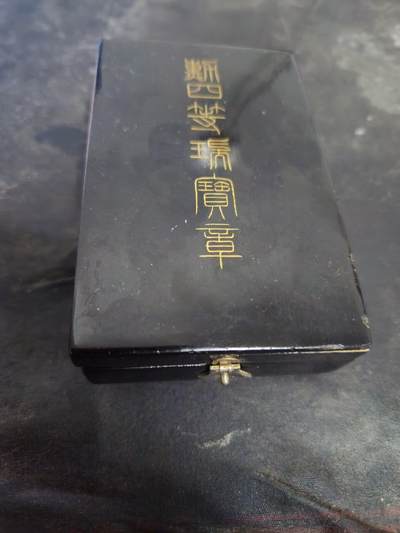 各国勋章奖章拍卖第48期 - 日本勋四等瑞宝章，空盒