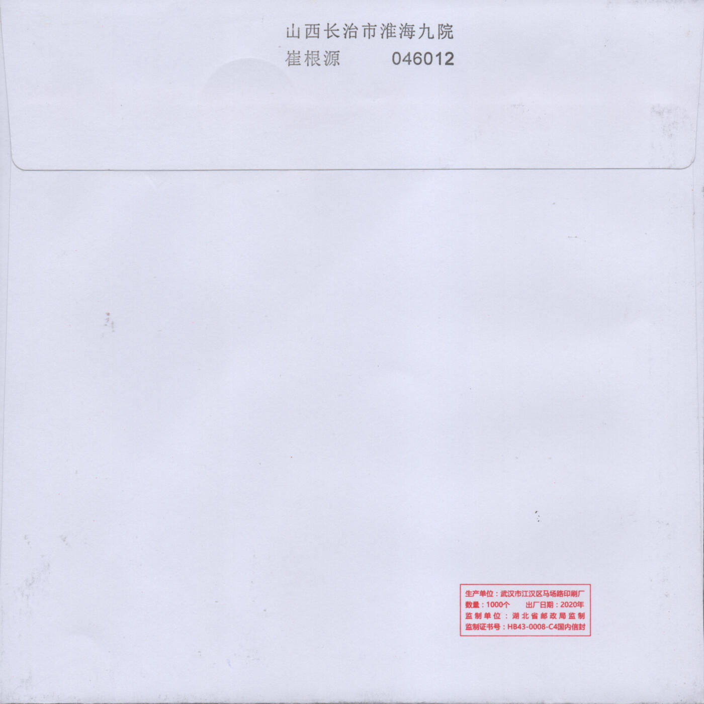 2026年02月14日19:30海外、大陆、澳门、香港邮政精品首日实寄封拍卖专场
