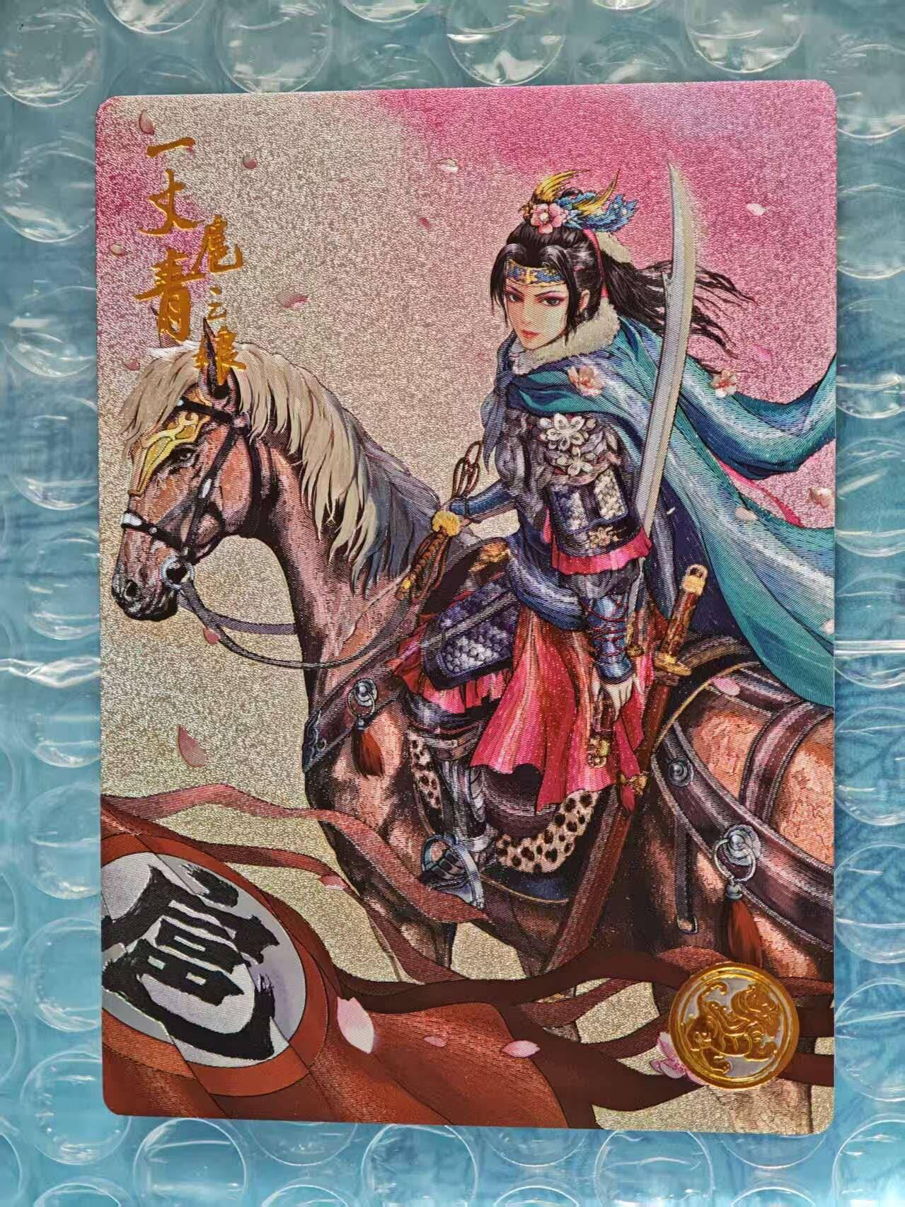 趣卡卡拍No.25期（无佣金免手续费，分享成交有奖） 【限编特卡，粗闪】大卡道-道义水浒 左千秋-扈三娘 限编粗闪卡（编号0235）