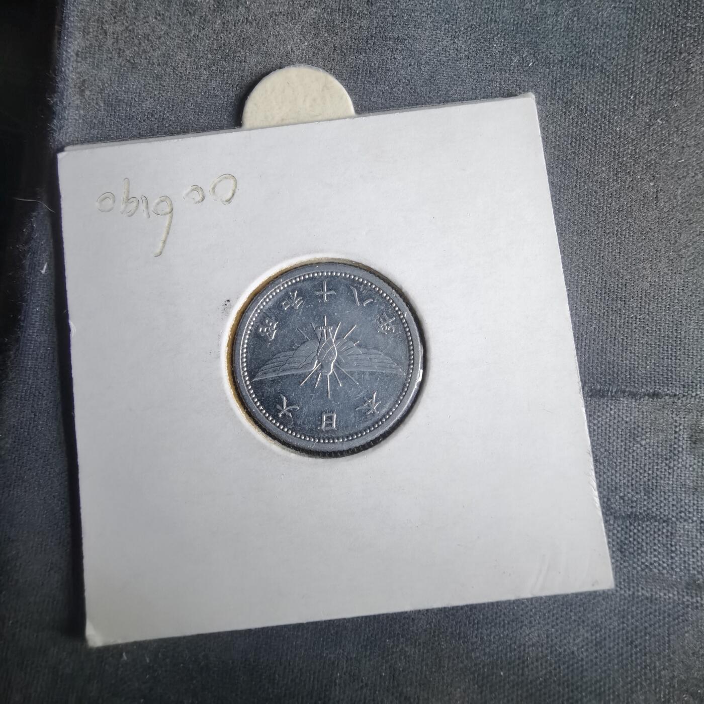 沼泽如烟--第981场 昭和十八年五钱