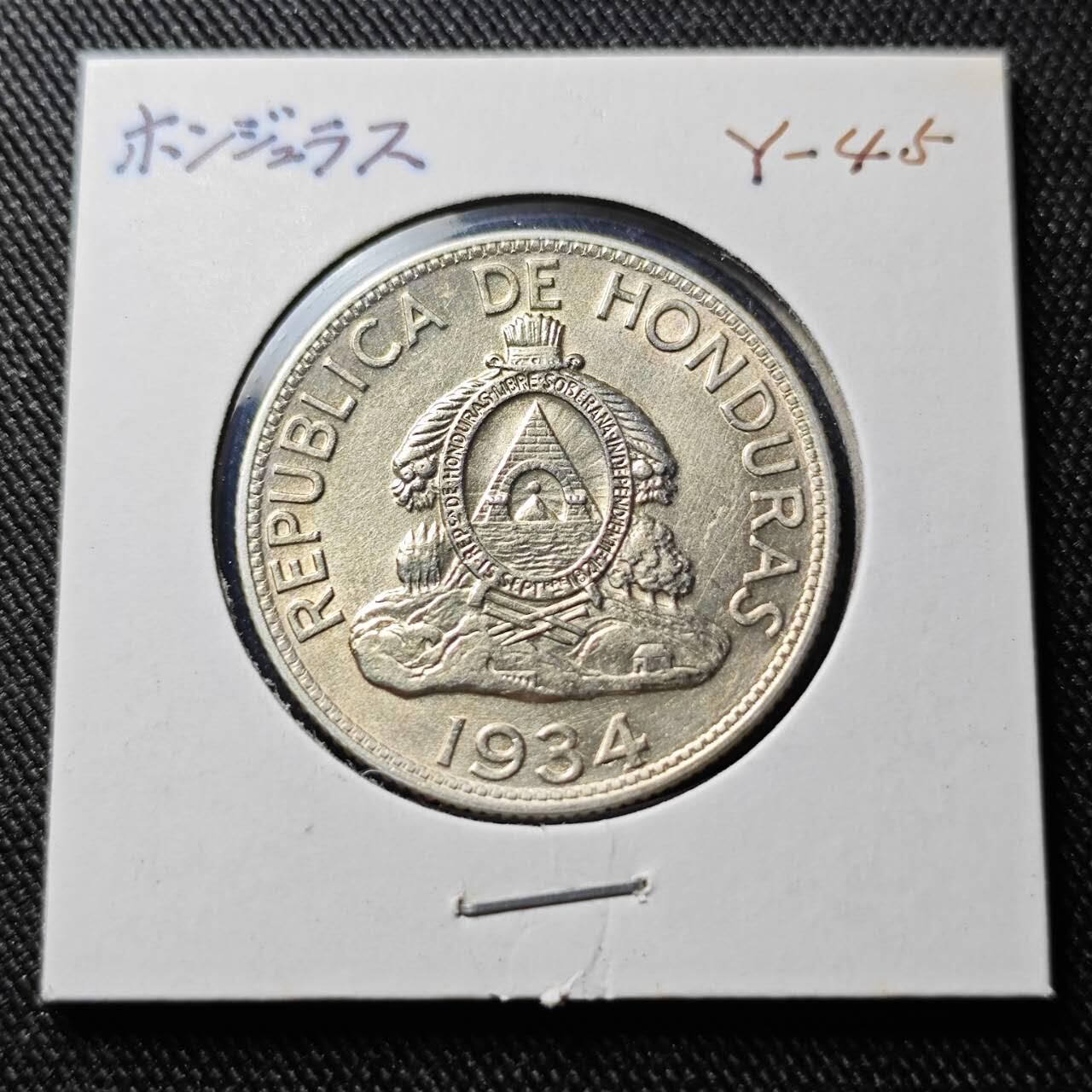 KK钱币收藏小铺  第398期 百期特拍（四拍之二） 2月预留时间 周末发货  1934洪都拉斯1伦皮拉银币 12.5克900高银