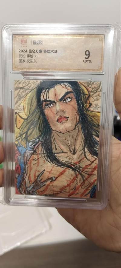 秋原瞳的小店第三十五期（年终大促2/3.进货入册的千万别错过，年味越来越浓了，无限接近快乐的时候那是最快乐的） - 昆仑万象权迎东手绘——武松，实物细节很好看