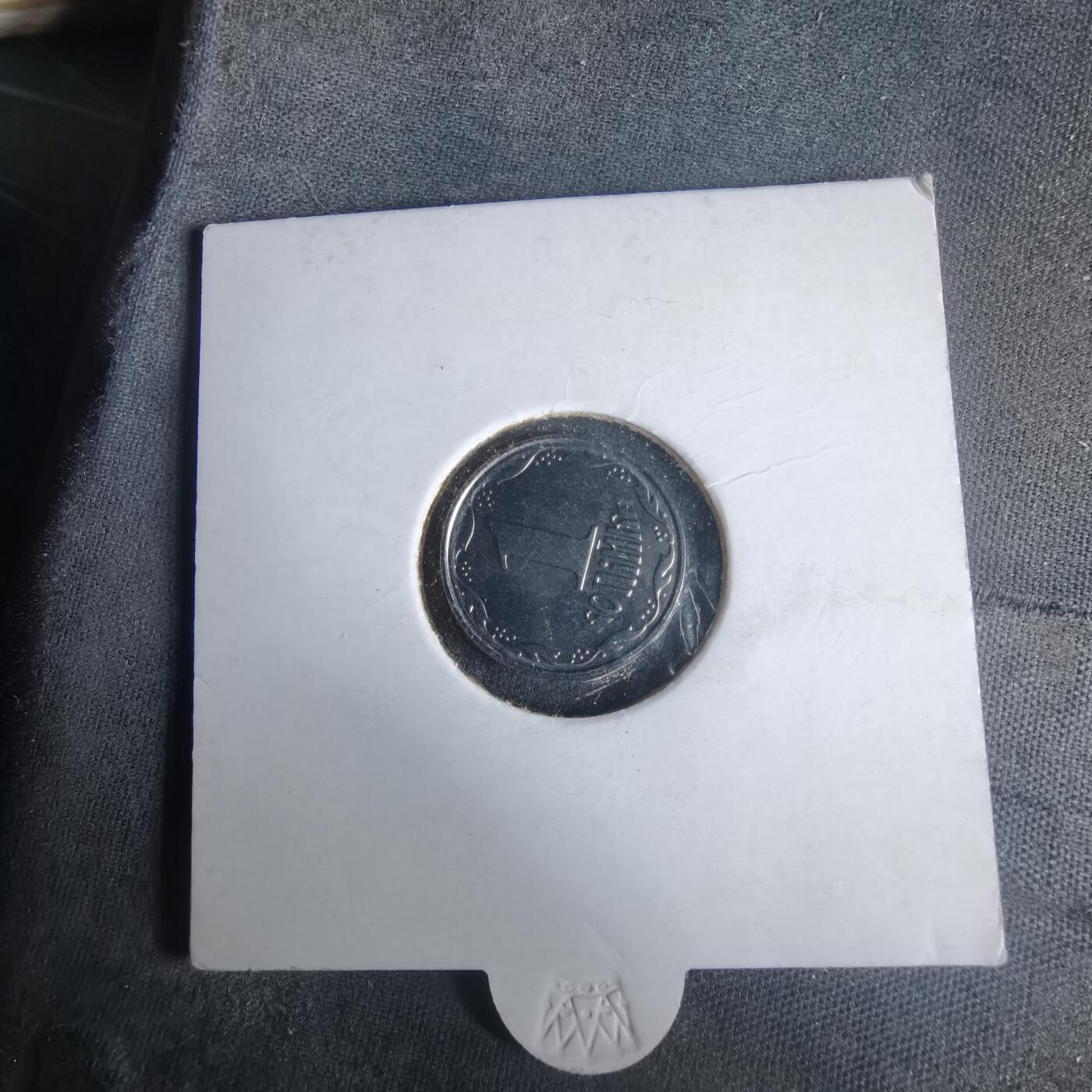 沼泽如烟--第981场 乌克兰2004年1戈比