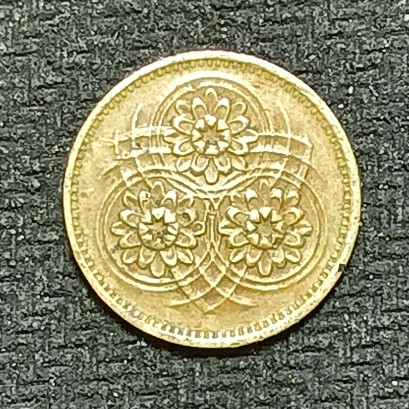 逸泉钱币2026B世界钱币纪念币纸币第八组B831-1230 1181圭亚那1分