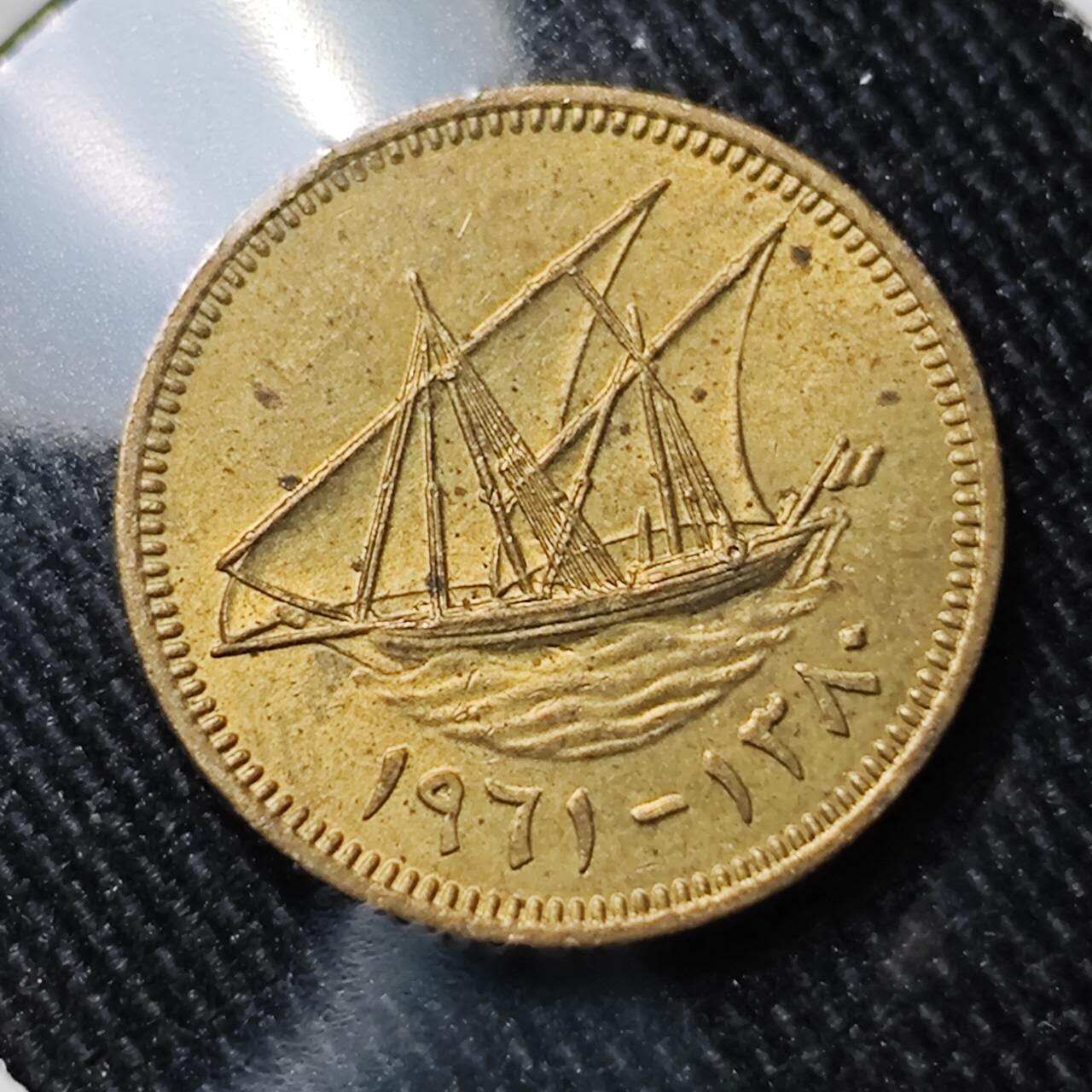 KK钱币收藏小铺  第398期 百期特拍（四拍之二） 2月预留时间 周末发货 1961 科威特1费尔铜币 开国第一版首年 好品