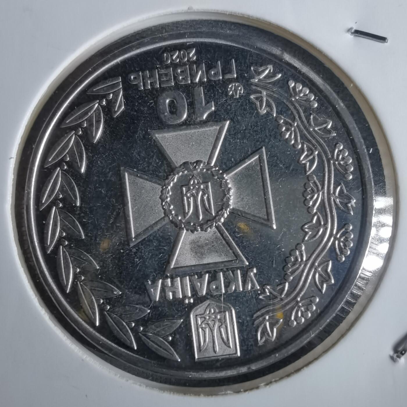 沼泽如烟--第982场 乌克兰纪念币