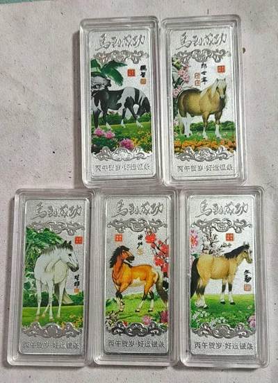 开心收藏拍卖 - 非常漂亮的镀银马年纪念章一套5枚，马到成功