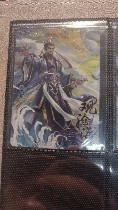 卡牌实验室开始第十三次实验 - 【PR】卡游三国 观沧海