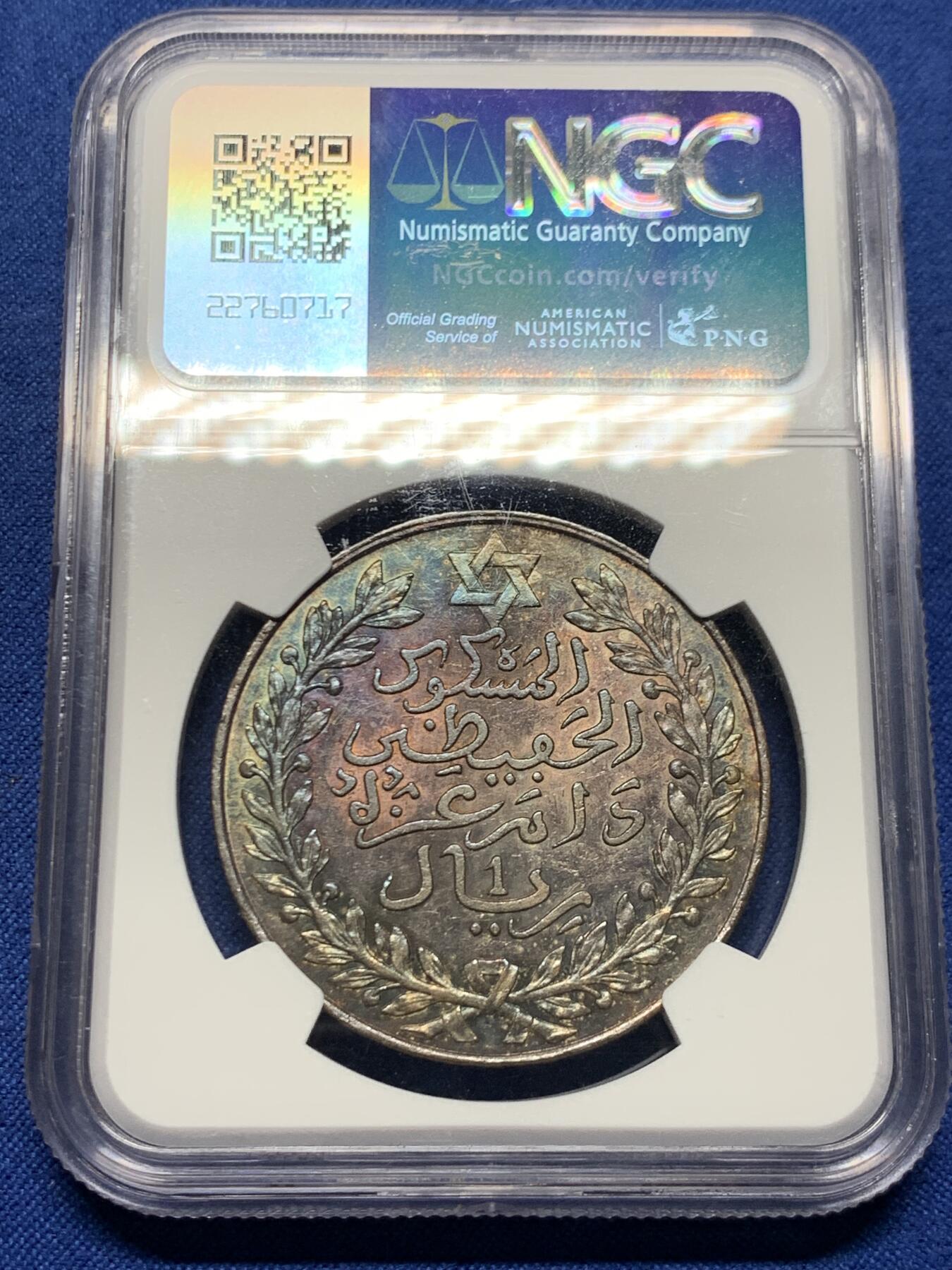 《竞宝斋》第463-465场 周日，周一，周二，3场连拍 （全场包邮）欢迎送拍 NGC MS62 摩洛哥1911六芒星1里亚尔大银币 巴黎厂铸 少见北非主币大银且双面绚丽深五彩 如此漂亮的顶级五彩不容错过