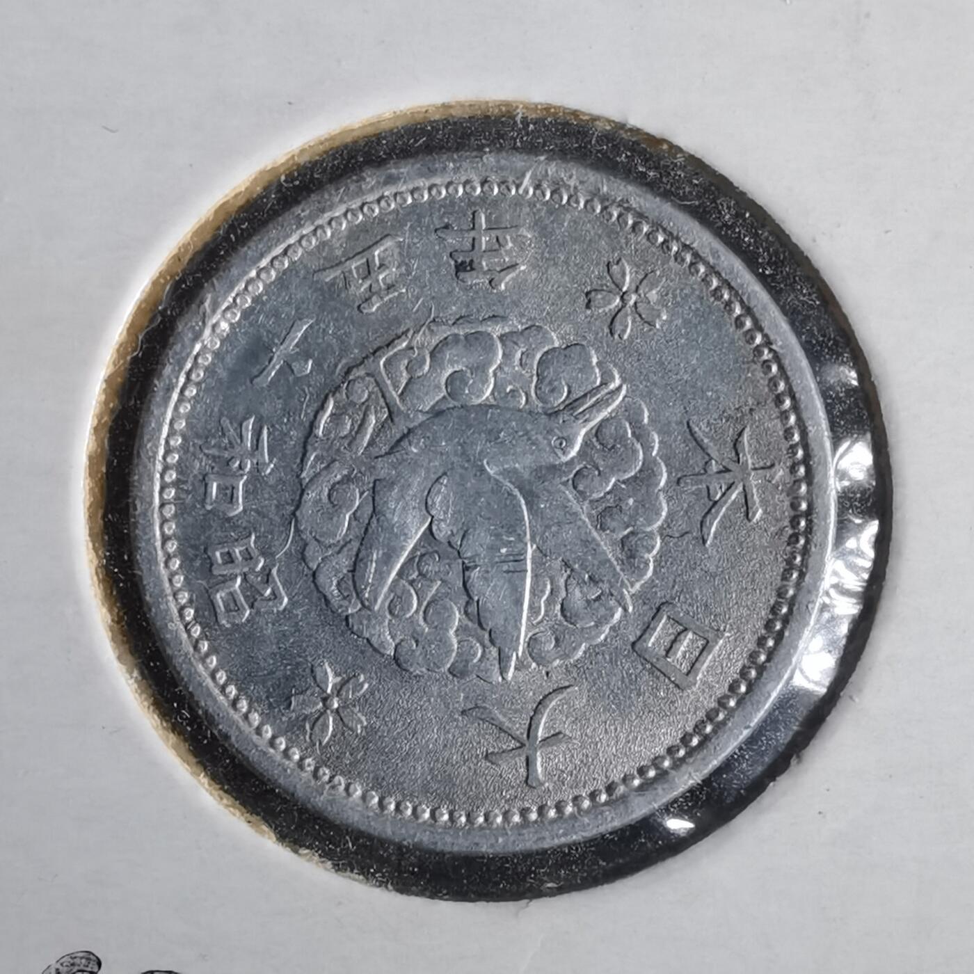 沼泽如烟--第981场 昭和十五年飞鸦一钱