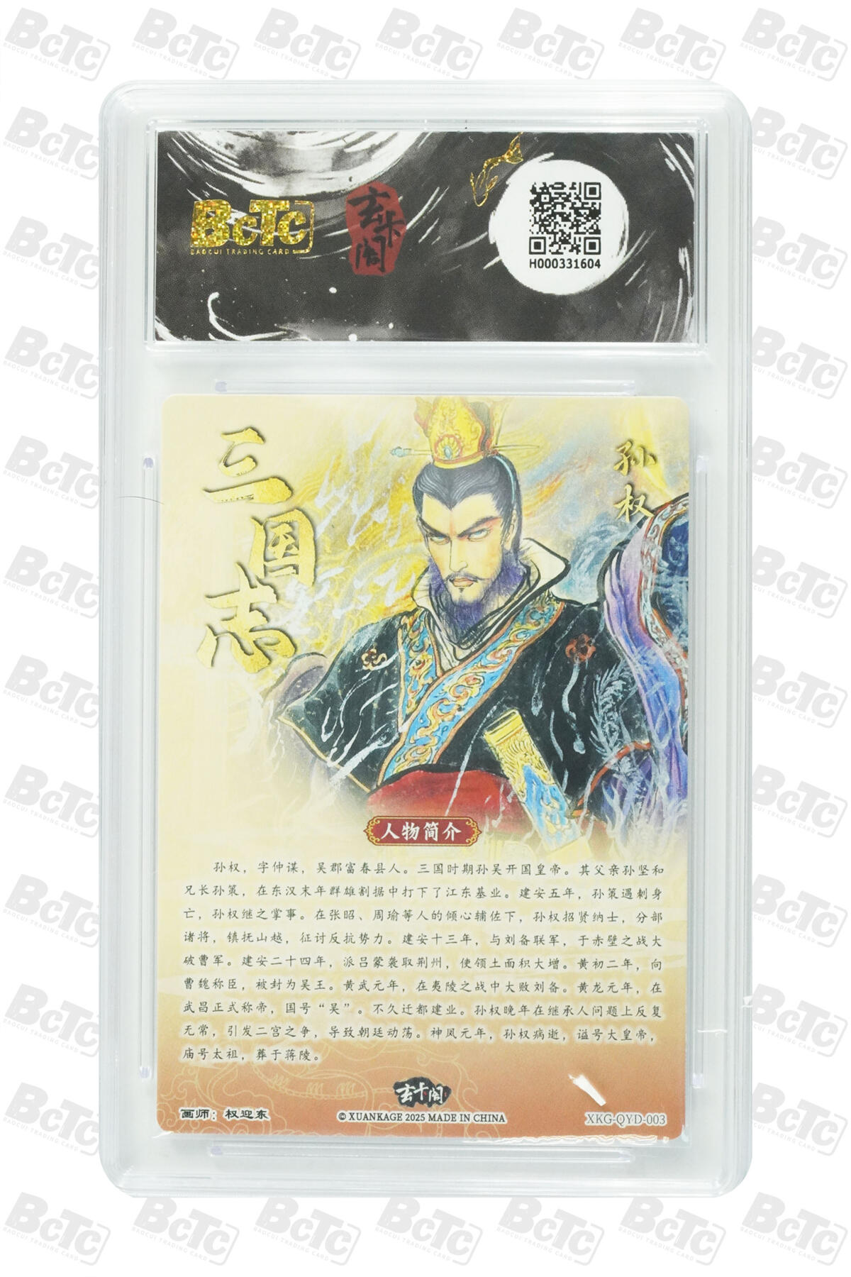 阳大大卡牌拍卖第98期（持续收拍品，周六晚上九点截拍，进群福利早知道）